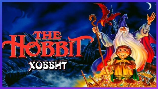 Хоббит (1977) / The Hobbit