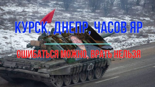 Курщина - Поднепровье - Часов Яр - Константиновка - Дзержинск