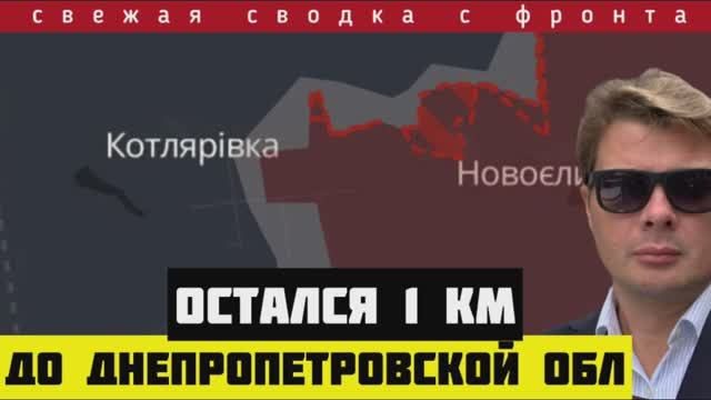 Сводка за 28-04-2025🔴Российские войска вышли к границе с Днепропетровской области