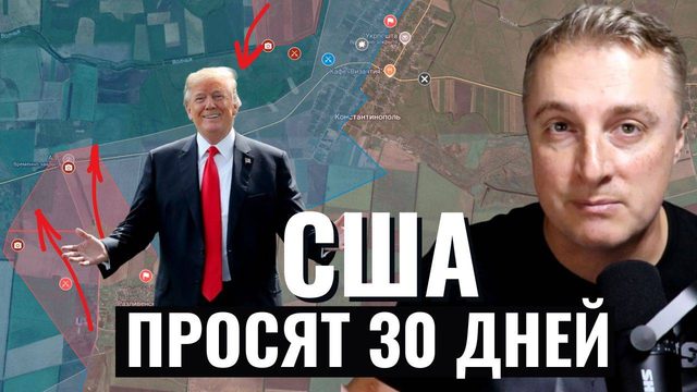 Украинский фронт - продвинулись в Сумской обл. Парад Победы и перемирия. 30.04.25