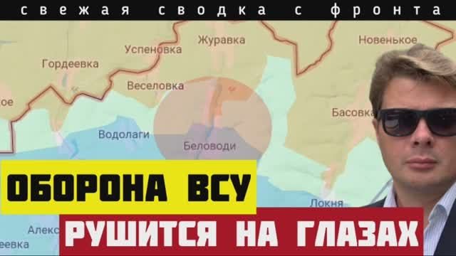 ВАЖНО🔴Сводка за 02-5-2025. США выходят из переговоров. Россия усиливает натиск. Зеленский теряет ВСЁ