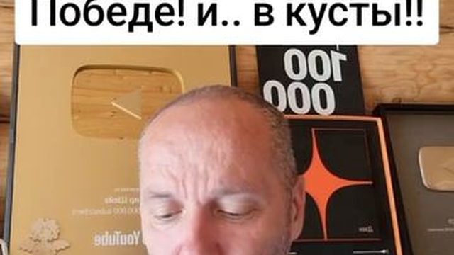 Трамп заявил о Победе и... в кусты