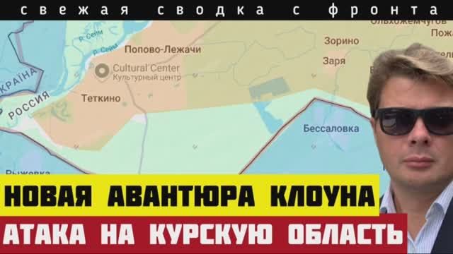 Сводка за 10-05-2025. Глубокий прорыв на третий день перемирия. Курская область. Уличные бои