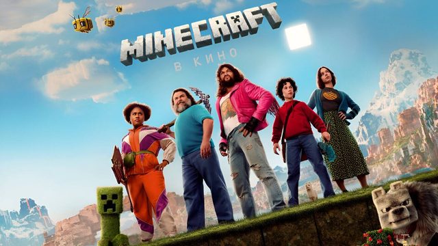 Minecraft в кино | A Minecraft Movie (2025)