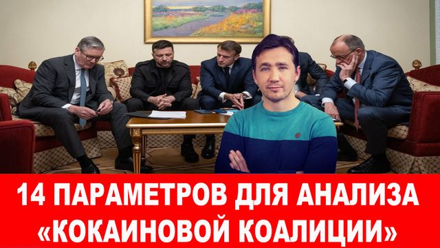 Математика войны уничтожает НАТОвскую ЧВК «ВСУ»