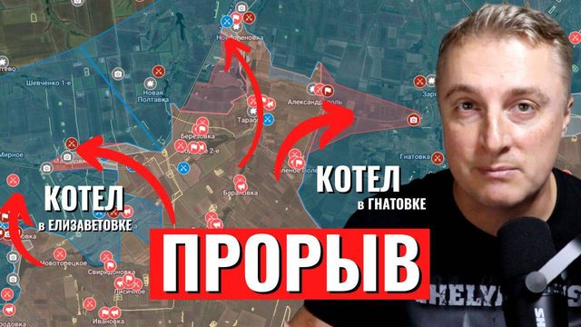 Украинский фронт - переговоры завершились. Прорыв на Новоаленовку расширяется. Котел 2. 16.05.25