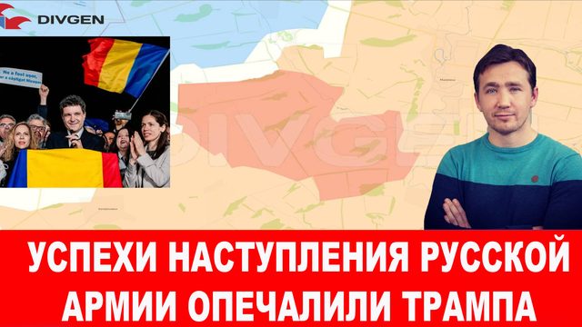 Урсула фон дер Ляйн захватила Румынию