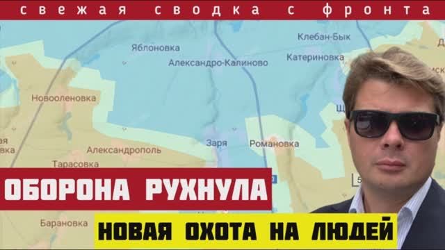 Прорыв обороны. Большие потери ВСУ. Почему не собирают трупы. Сводка с фронта за 20 мая