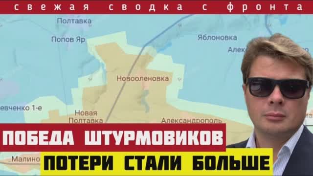 Украинский фронт. Разрыв обороны 21-5-2025. Трампа, выход США из переговоров. Большие потери врага