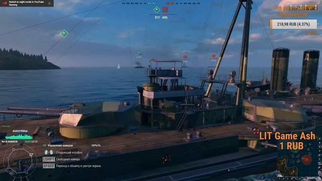 World of Warships (стрим) - эсминец Дерзкий в бой !