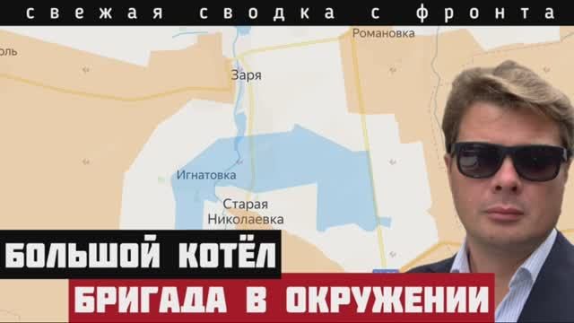 Первый котёл 2025 года. Россия прорвал фронт. Много пленных. Трамп включает заднюю. Европа отступает