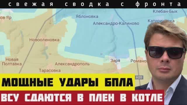 Налёт 300 дронов ВСУ на Россию. Много пленных в котле. Россия разрывает фронт. Сводка за 28 мая