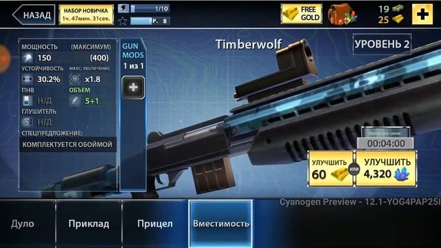 Dino Hunter - Вторжение динозавров: Засада! // Соровнование