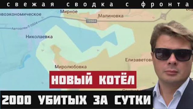 Прорыв на Сумы. Сводка с фронта за 03-06-2025. Котел под Красноармейском. Удар через центр обороны