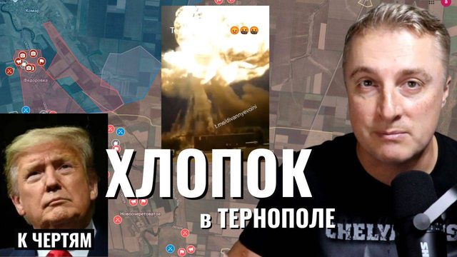 Украинский фронт - Трамп разбомбить Украину к чертям. Из ВСУ убежали 200 тыс. Хлопок в Одессе. 07.06