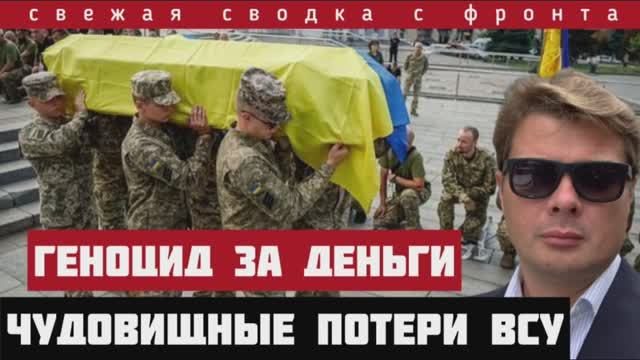 Сводка 08-06-2025. Почему Зеленский отказался забрать трупы ВСУ. Ночной удар по тылам бандеровцев