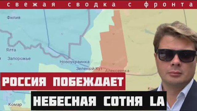 Сводка с фронта 10-06-2025 🔴 Как гражданский конфликт а Калифорнии отразился на украинской войне