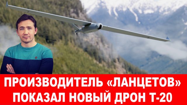 У Русской армии появились термобарические FPV-дроны