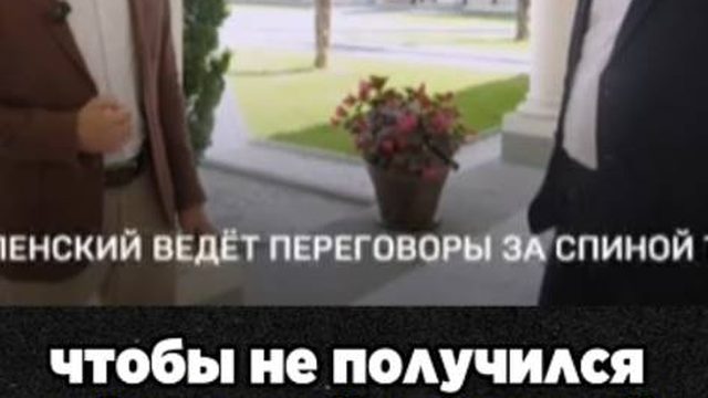 Трампа ставят в «вилку»: позорный уход США из Украины по афганскому сценарию или продолжение помощи