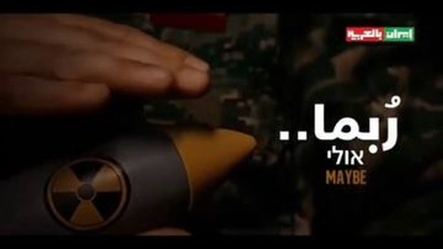 Иран показал ролик с немёком на ЯО