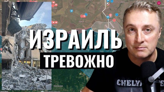 Украинский фронт - КАРМА для украинца. Ад в Тель-Авиве. Движение ВСРФ. 19.06.25