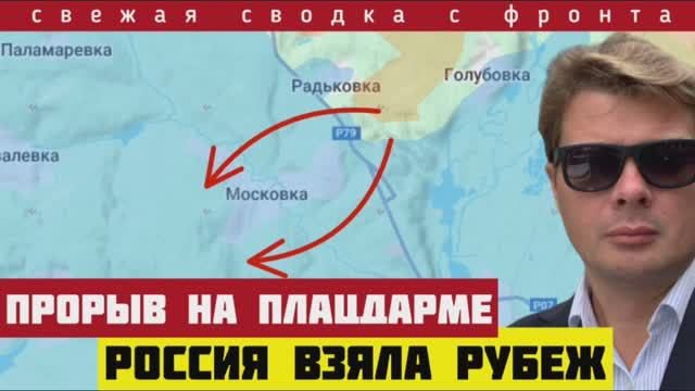 Прорыв фронта. Свежая сводка. Большой мешок для ВСУ. Зеленского прижали и стенке. Трамп уходит