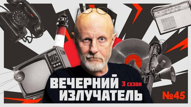 Вечерний Излучатель: Грабежи поездов в 1920-х - правда против кино