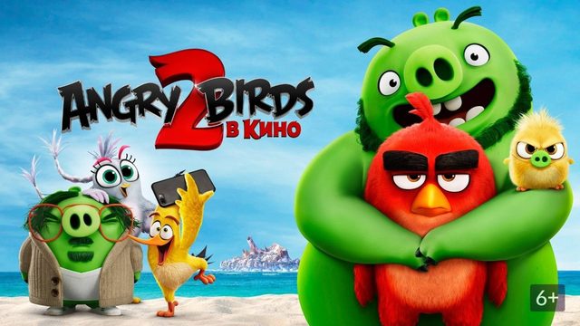 Angry Birds в кино 2 (2019) / The Angry Birds Movie 2