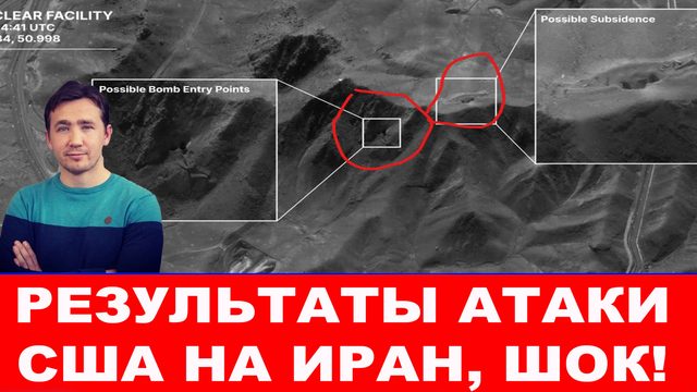 Трамп начал войну, Иран готовит атомную бомбу
