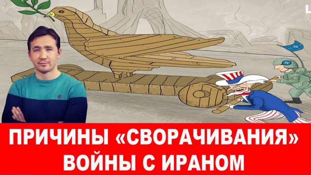Жертвовать Израилем не стали