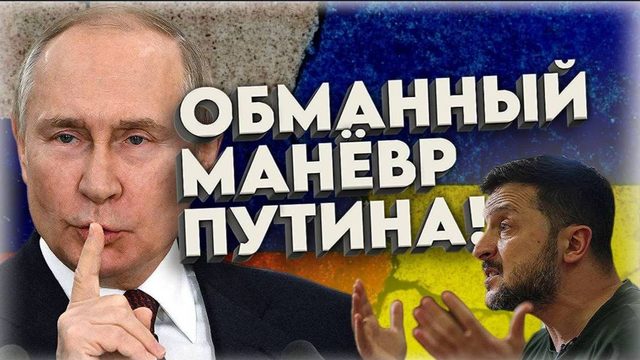 Названа цель СВО. Польша готовится к обороне Львова. Хитрый план Путина
