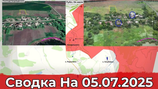 Обстановка на Краснолиманском направлении и в районе Кондрашовки. Сводка на 05.07.2025 г.