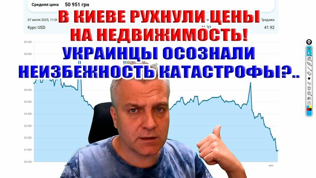 В Киеве рухнули цены на НЕДВИЖИМОСТЬ! Украинцы осознали неизбежность катастрофы?
