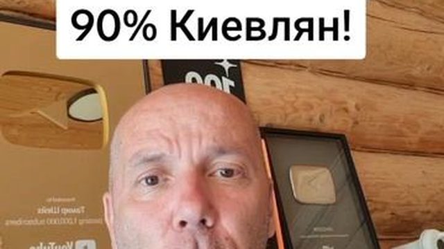 Удары по ТЦК поддерживают 90% украинцев
