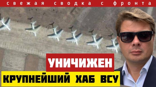 Рекордный успех армии России в небе и на земле. Развал фронта. Сводка за 10-07-2025