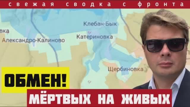Сводка с фронта на 17-07-2025. Угроза окружения. Прилетело по Польше. ВСУ сбили ракету. Большой ужас