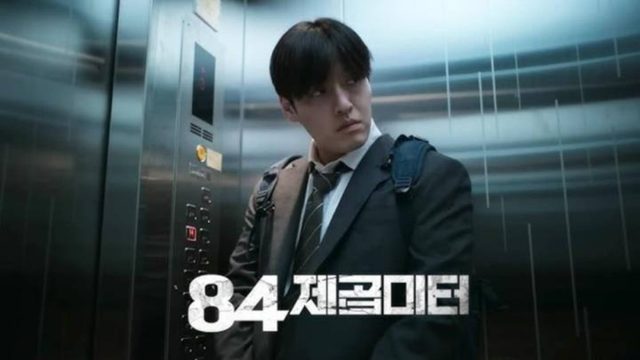 В четырех стенах (2025) / 84 квадратных метра / Wall to Wall / 84 jegopmiteo