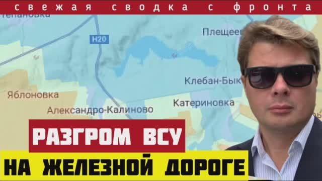 Россия разгромила Приднепровскую ж/д. СВОДКА на 20-07-2025. Проблемы снабжения ВСУ. Прорыв фронта