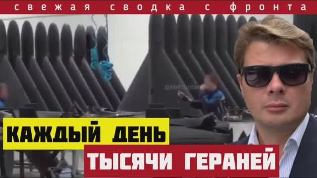 Тысячи гераней. Кинжалы ударили по Киеву. Проходили бункер  Сводка за 21-07-2025. Блокада Покровска