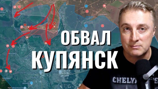 Украинский фронт - ВСУ разбежались. Обвал у Купянска. Зверево и Новоэкономическое взяты ВСРФ. 25.07