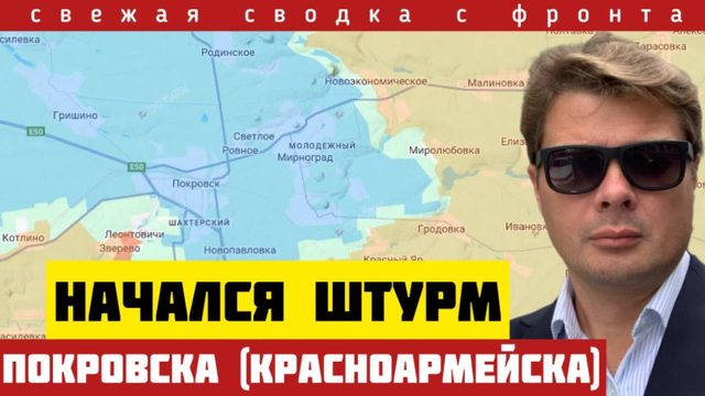 Сводка на 25-07-2025🔴Штурм Красноармейска. Прорыв в центр города. 9 лет войны. Потери фронта