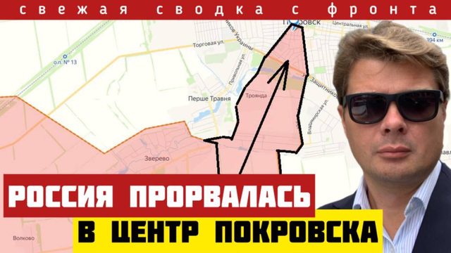 Штурм в центре Покровского. У ВСУ в заканчиваются БПЛА. Сводка с фронта на 31-07-2025