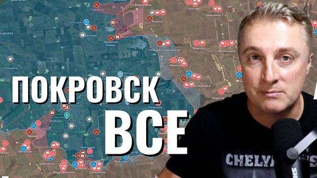 Украинский фронт - оформляется окружение Покровска. Индия и Китай сказали НЕТ США. 05.08.25