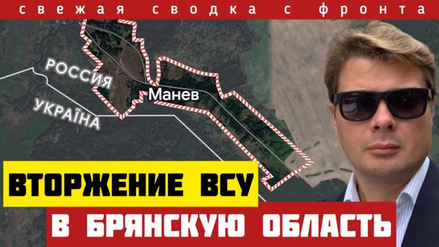 ВАЖНО‼️ВСУ атаковали Брянскую область. Враги могут потерять сразу 4 города. Зеленский требует землю