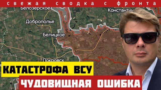 Фронт ВСУ провалился. Оперативный прорыв России. Угроза Краматорску. Паника батальонов. Сводка 12/8