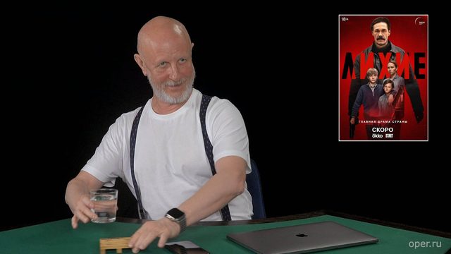 Лихие, эпизод 8