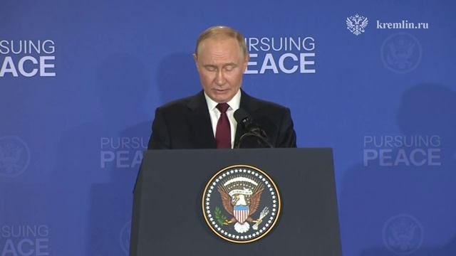 Полное видео выступления Владимира Путина на Аляске