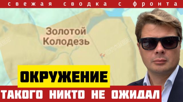 Прорыв закончился окружением. Никто не мог предвидеть развитие на фронте. Сводка на 17 авг