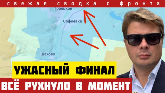 Провал новой авантюры Зеленского. Провал контрнаступа. Никто не ожидал. Сводка с фронта на 18 авг