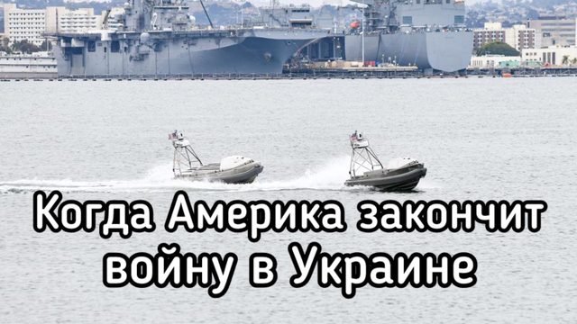 ШОК! Сколько воруют в США на украинской войне. Почему Америке не нужен мир